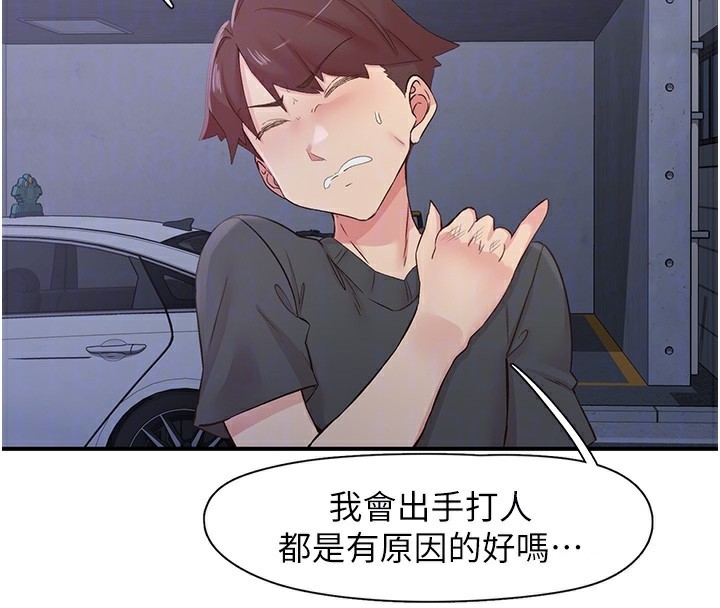 《下一顫，性福》漫画 第31話-去吃好料吧!