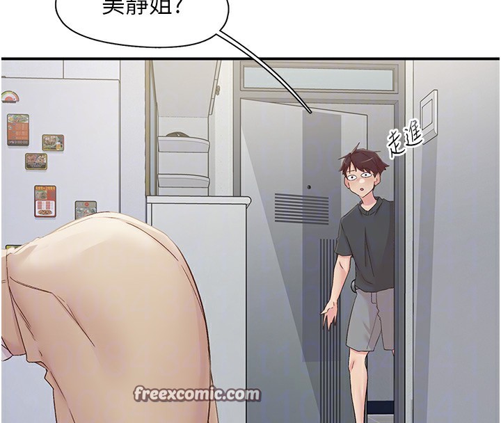 《下一顫，性福》漫画 第31話-去吃好料吧!