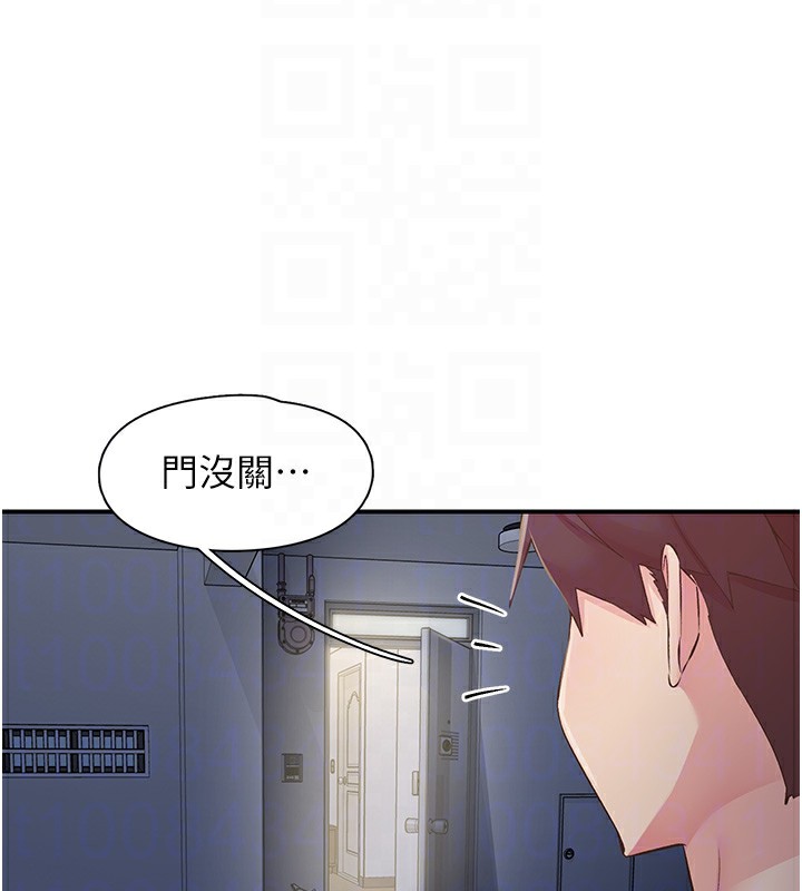 《下一顫，性福》漫画 第31話-去吃好料吧!