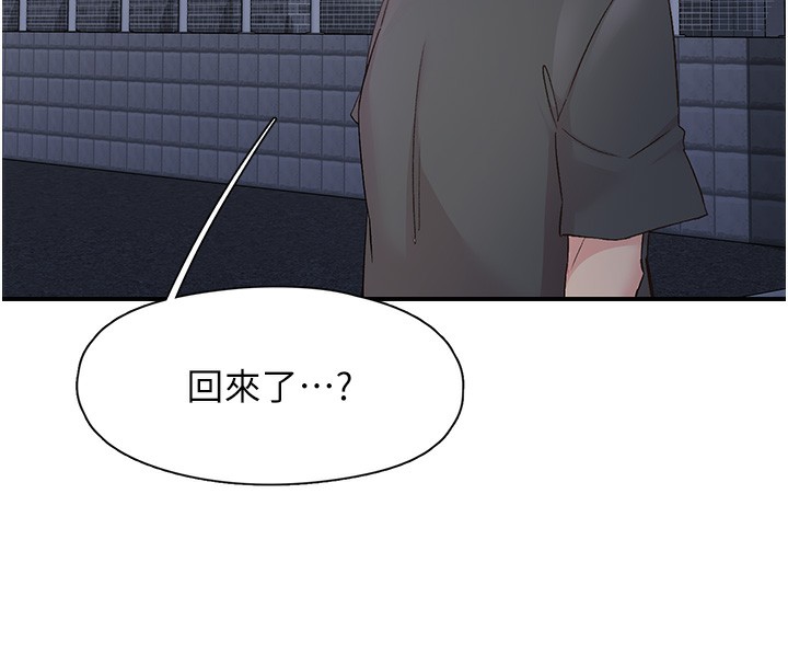 《下一顫，性福》漫画 第31話-去吃好料吧!