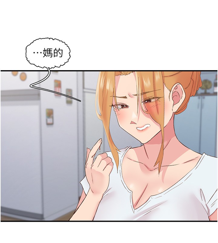 《下一顫，性福》漫画 第31話-去吃好料吧!