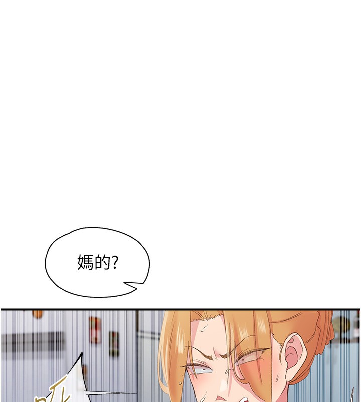 《下一顫，性福》漫画 第31話-去吃好料吧!