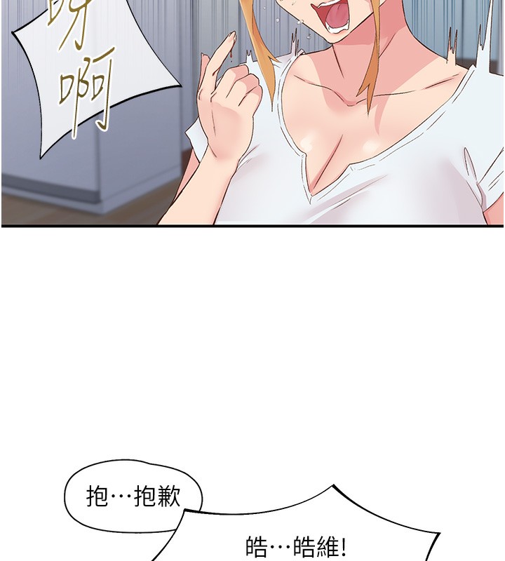 《下一顫，性福》漫画 第31話-去吃好料吧!