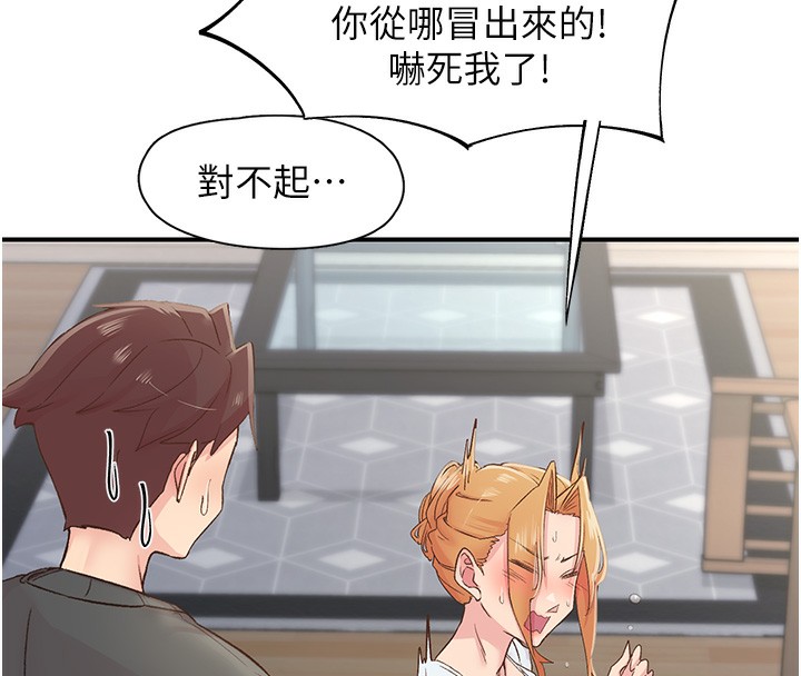 《下一顫，性福》漫画 第31話-去吃好料吧!
