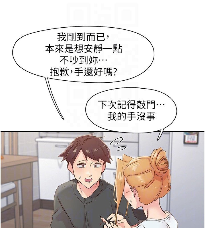 《下一顫，性福》漫画 第31話-去吃好料吧!