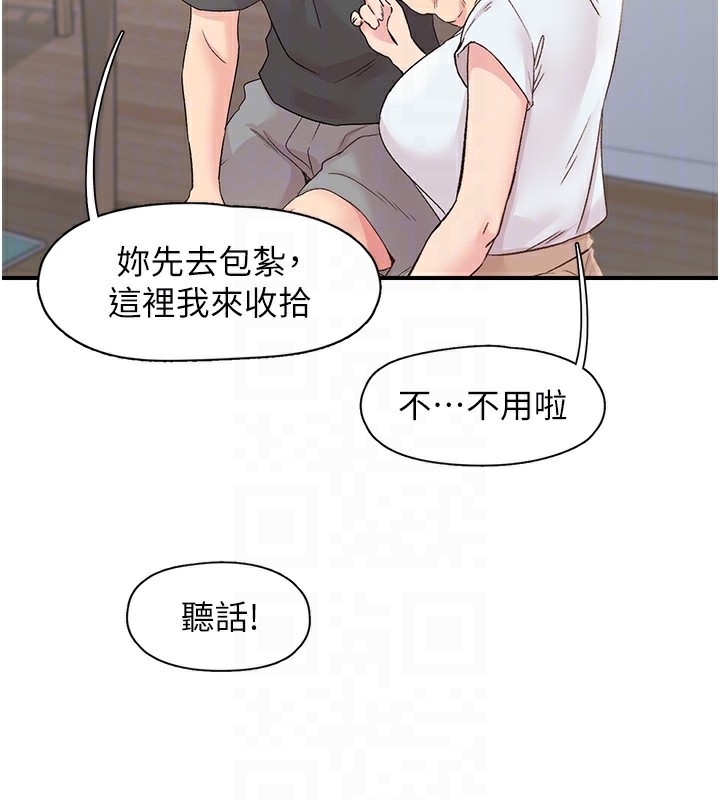 《下一顫，性福》漫画 第31話-去吃好料吧!