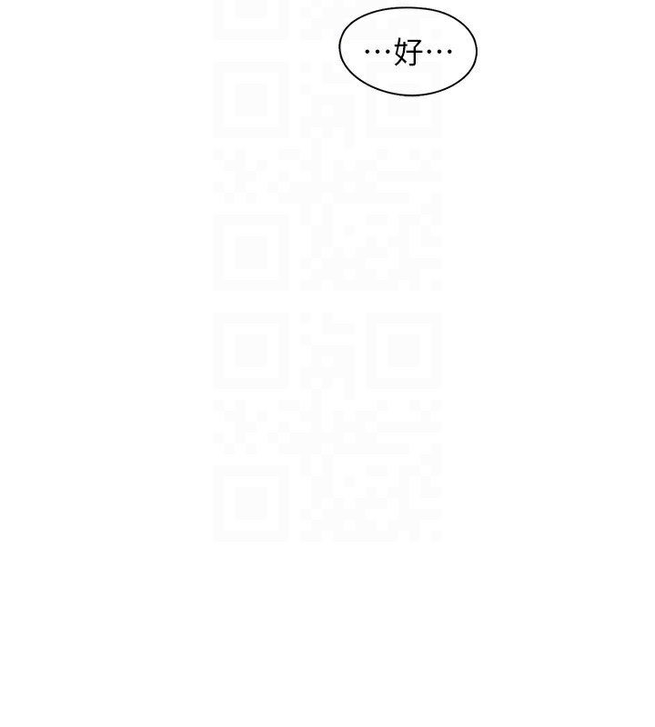 《下一顫，性福》漫画 第31話-去吃好料吧!