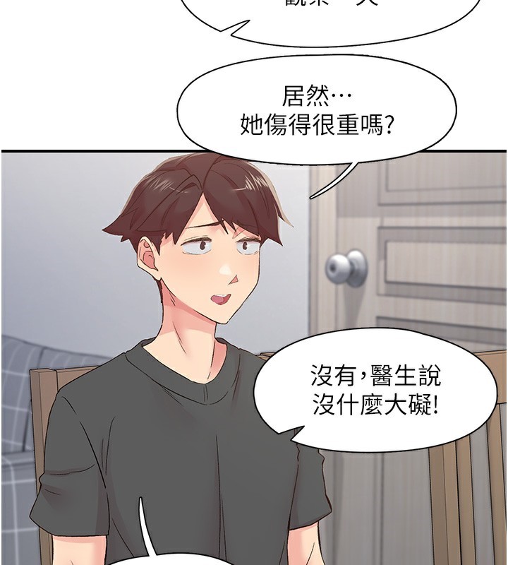 《下一顫，性福》漫画 第31話-去吃好料吧!