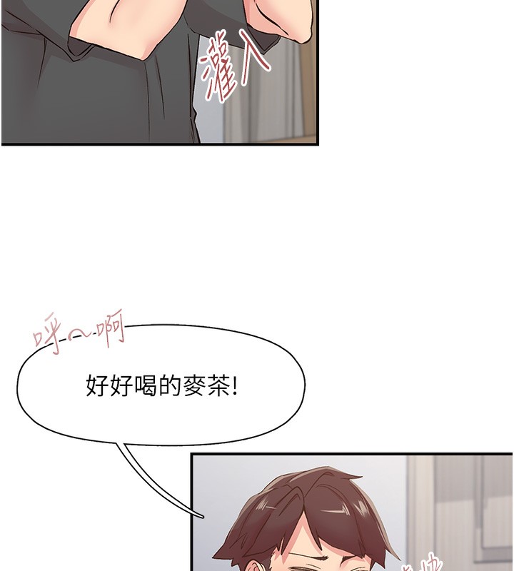 《下一顫，性福》漫画 第31話-去吃好料吧!
