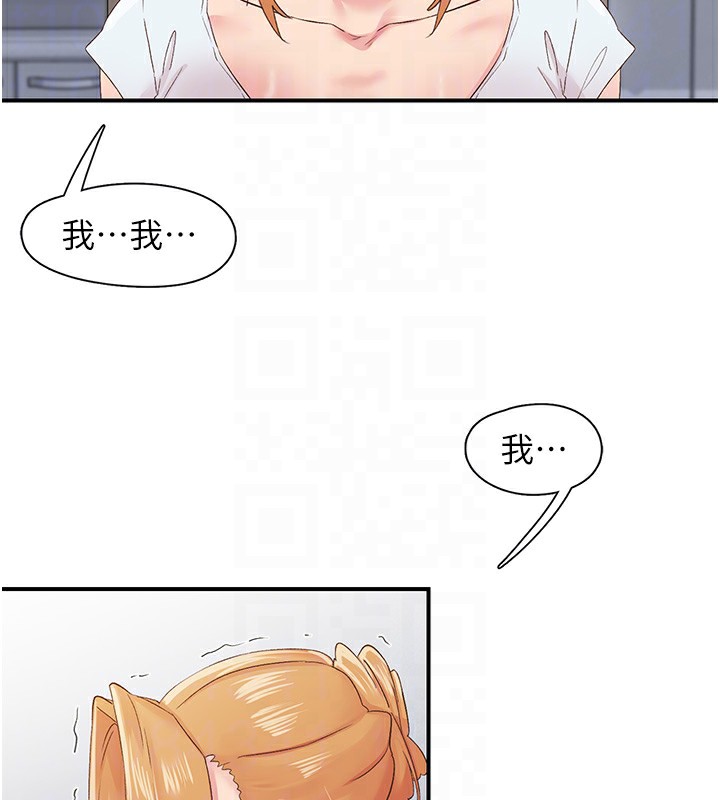 《下一顫，性福》漫画 第31話-去吃好料吧!