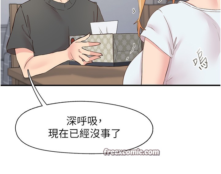 《下一顫，性福》漫画 第31話-去吃好料吧!