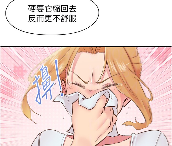 《下一顫，性福》漫画 第31話-去吃好料吧!