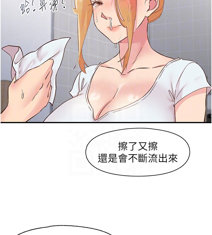《下一顫，性福》漫画 第31話-去吃好料吧!