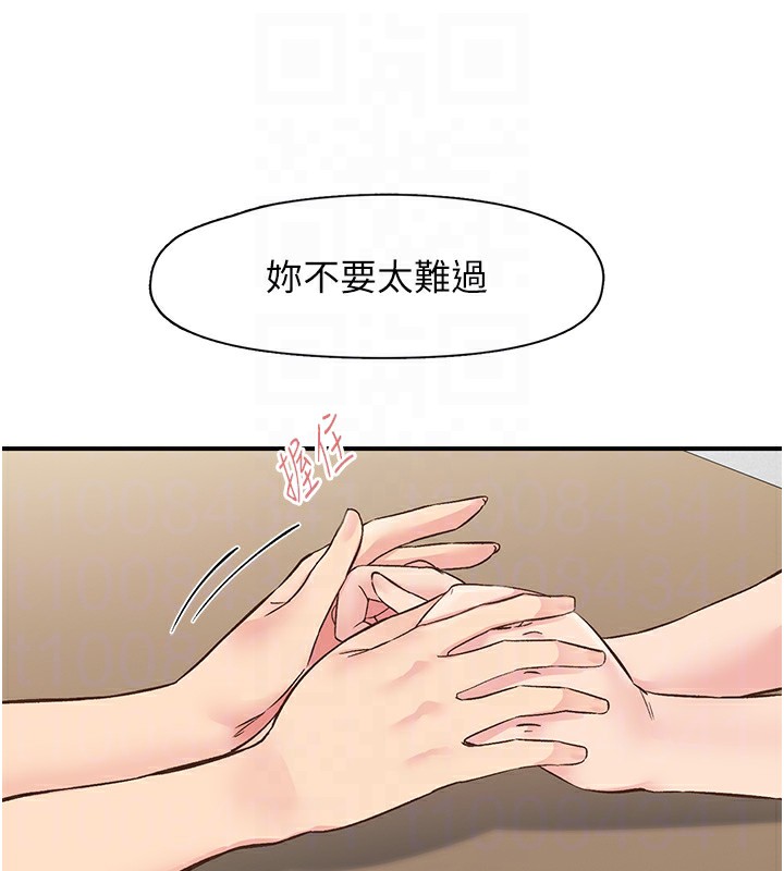 《下一顫，性福》漫画 第31話-去吃好料吧!