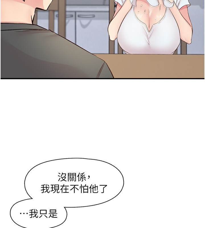 《下一顫，性福》漫画 第31話-去吃好料吧!