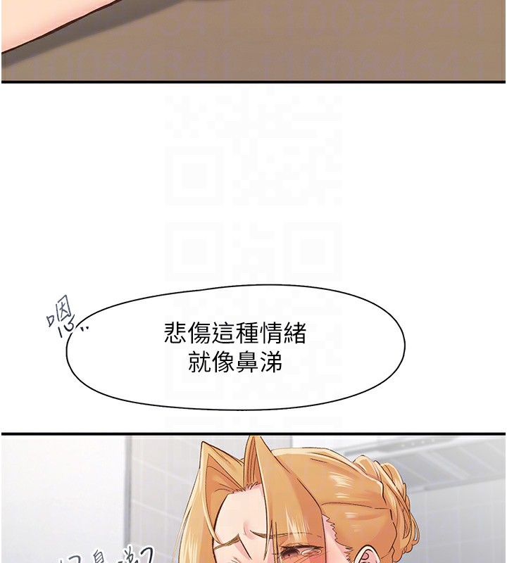《下一顫，性福》漫画 第31話-去吃好料吧!