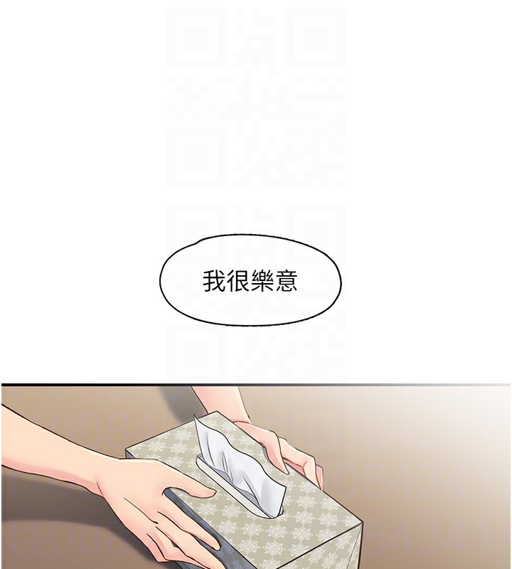 《下一顫，性福》漫画 第31話-去吃好料吧!