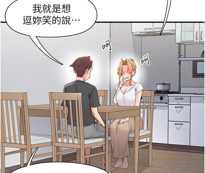 《下一顫，性福》漫画 第31話-去吃好料吧!