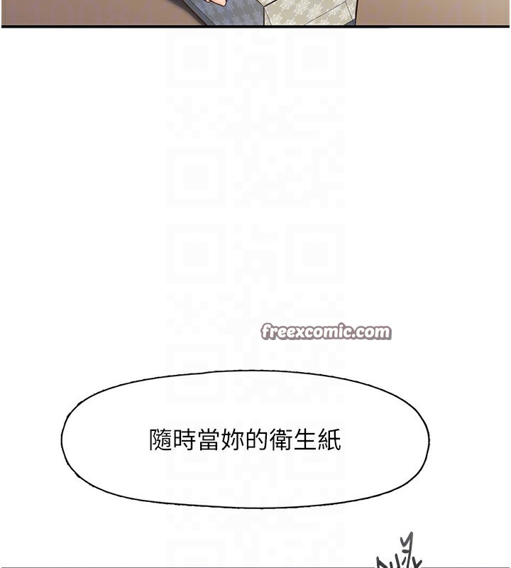 《下一顫，性福》漫画 第31話-去吃好料吧!