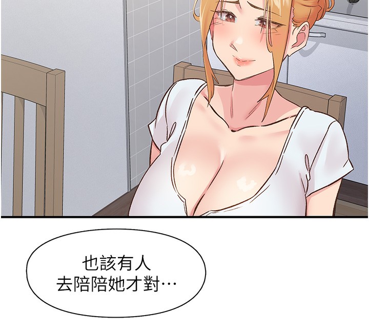 《下一顫，性福》漫画 第31話-去吃好料吧!