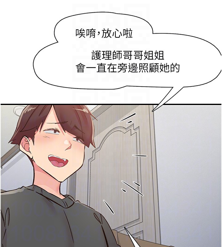 《下一顫，性福》漫画 第31話-去吃好料吧!