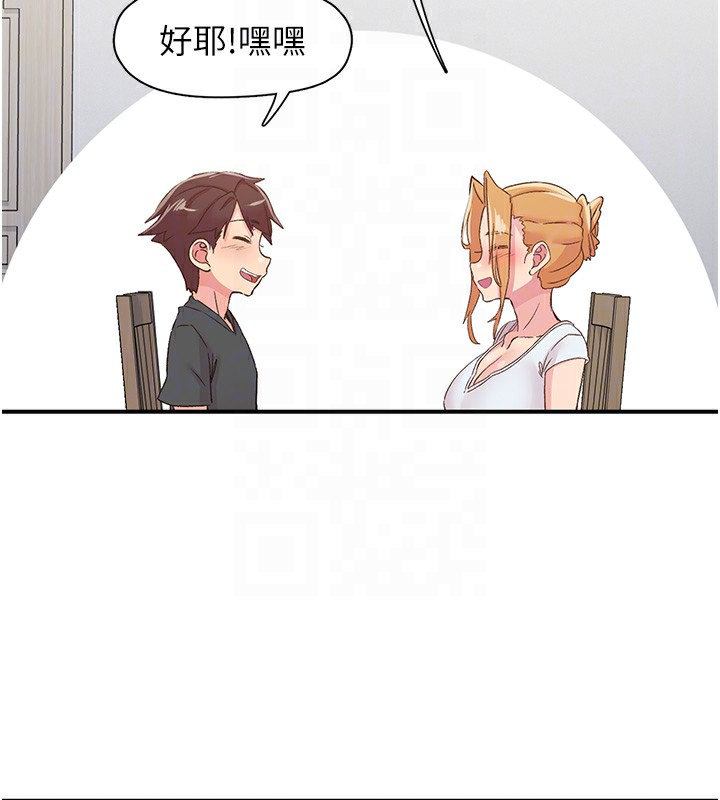 《下一顫，性福》漫画 第31話-去吃好料吧!