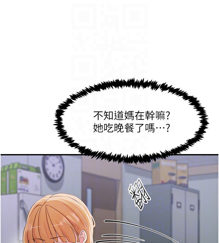 《下一顫，性福》漫画 第31話-去吃好料吧!