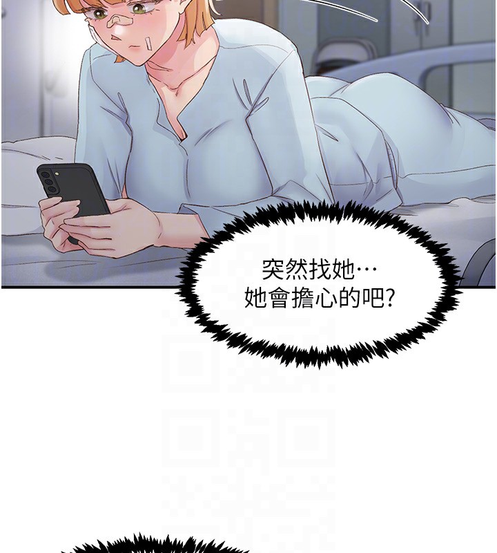 《下一顫，性福》漫画 第31話-去吃好料吧!