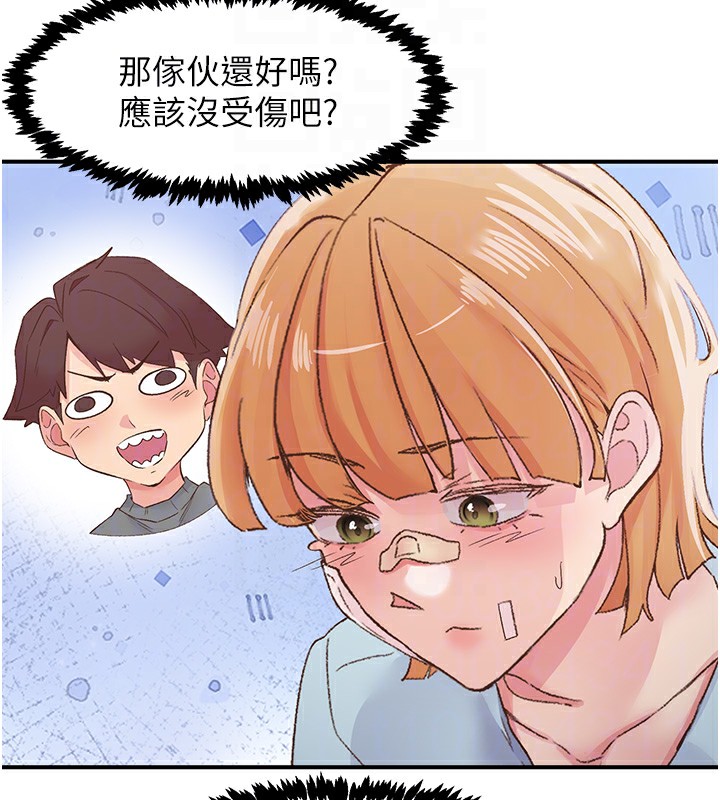 《下一顫，性福》漫画 第31話-去吃好料吧!