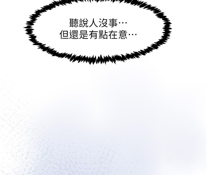 《下一顫，性福》漫画 第31話-去吃好料吧!
