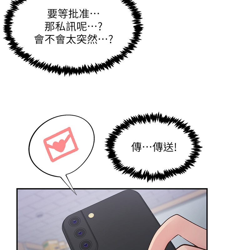 《下一顫，性福》漫画 第31話-去吃好料吧!