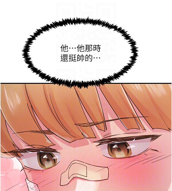 《下一顫，性福》漫画 第31話-去吃好料吧!