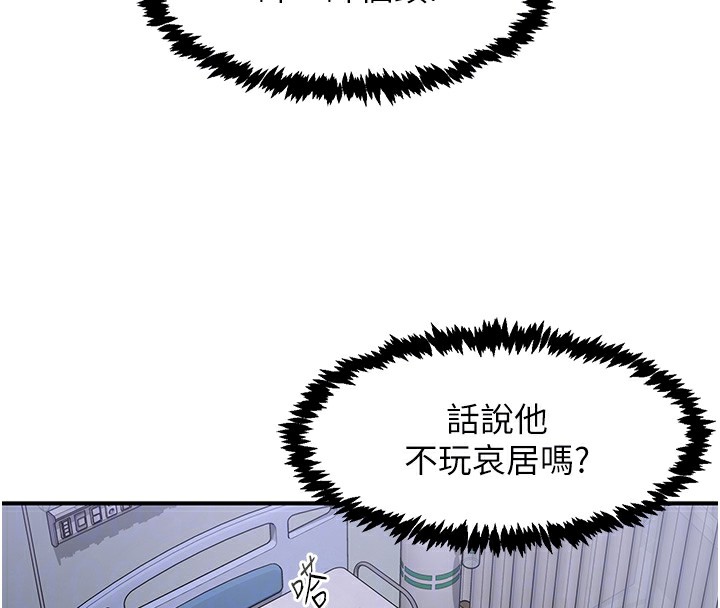 《下一顫，性福》漫画 第31話-去吃好料吧!