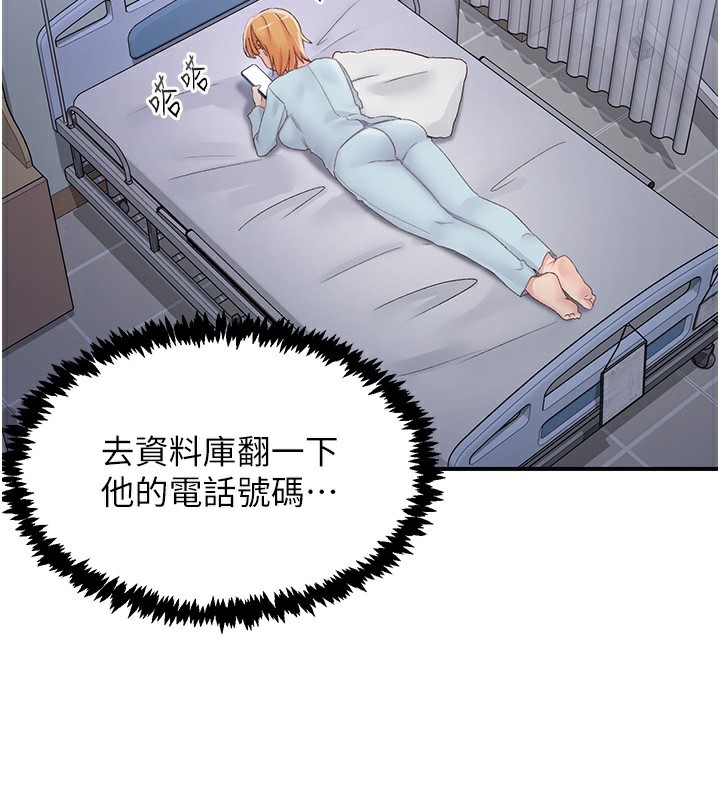 《下一顫，性福》漫画 第31話-去吃好料吧!
