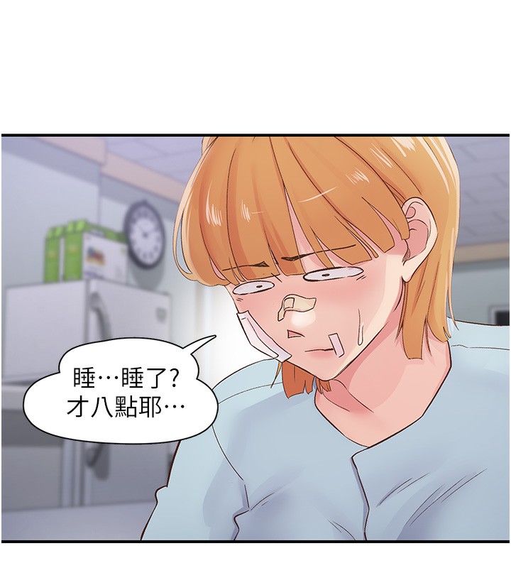 《下一顫，性福》漫画 第31話-去吃好料吧!