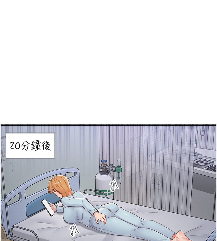 《下一顫，性福》漫画 第31話-去吃好料吧!