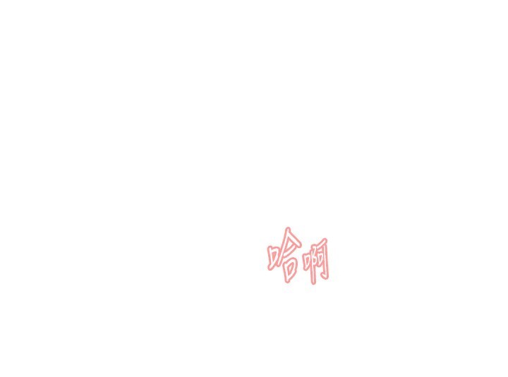 《下一顫，性福》漫画 第31話-去吃好料吧!