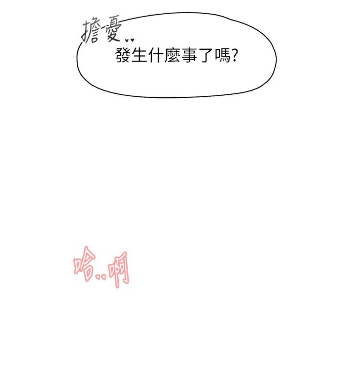 《下一顫，性福》漫画 第31話-去吃好料吧!