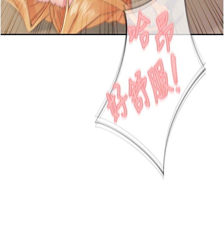《下一顫，性福》漫画 第31話-去吃好料吧!