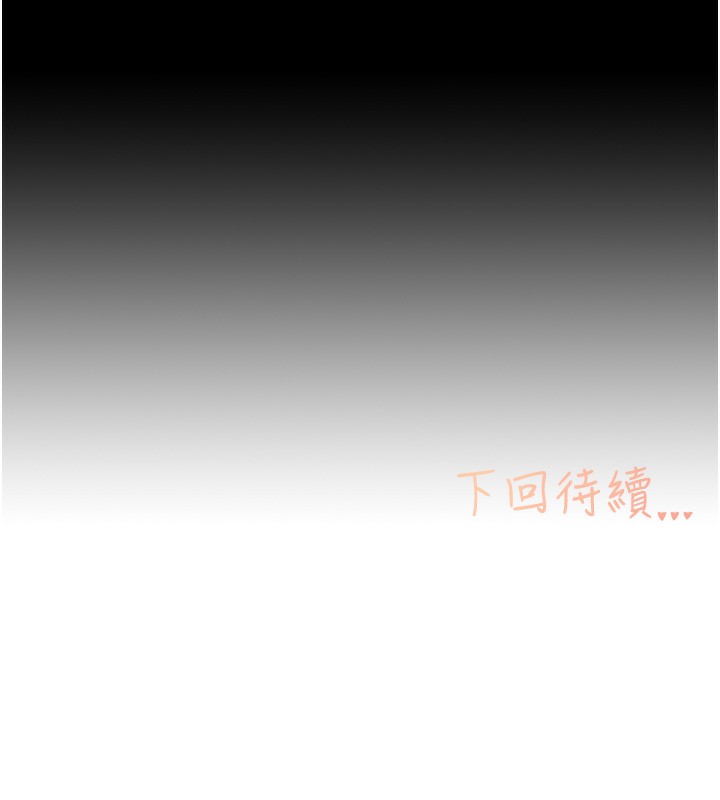 《下一顫，性福》漫画 第31話-去吃好料吧!