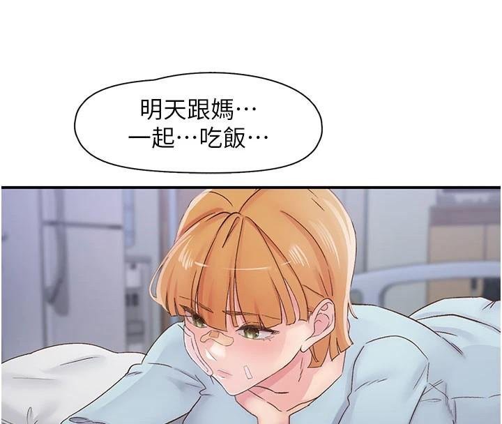 《下一顫，性福》漫画 第32話-整棟樓都是打炮聲