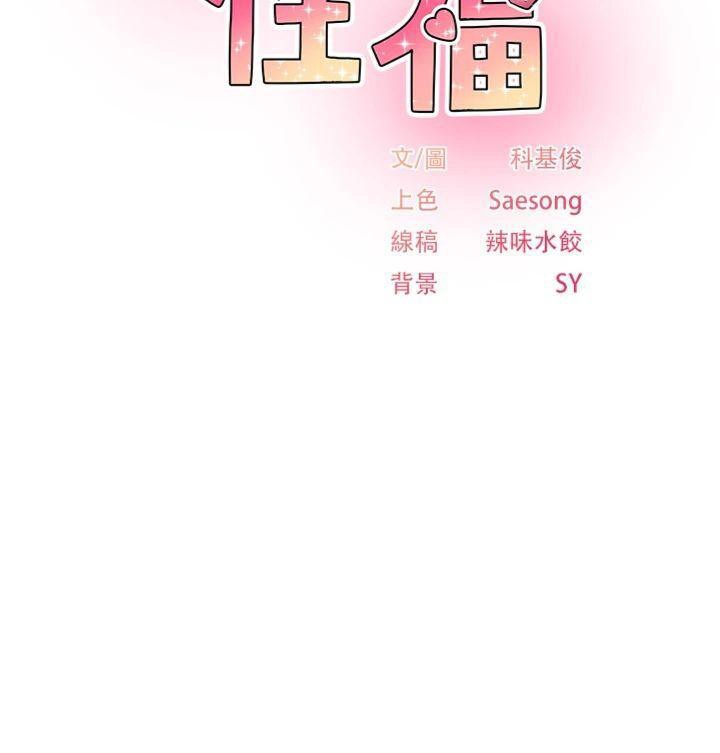 《下一顫，性福》漫画 第32話-整棟樓都是打炮聲
