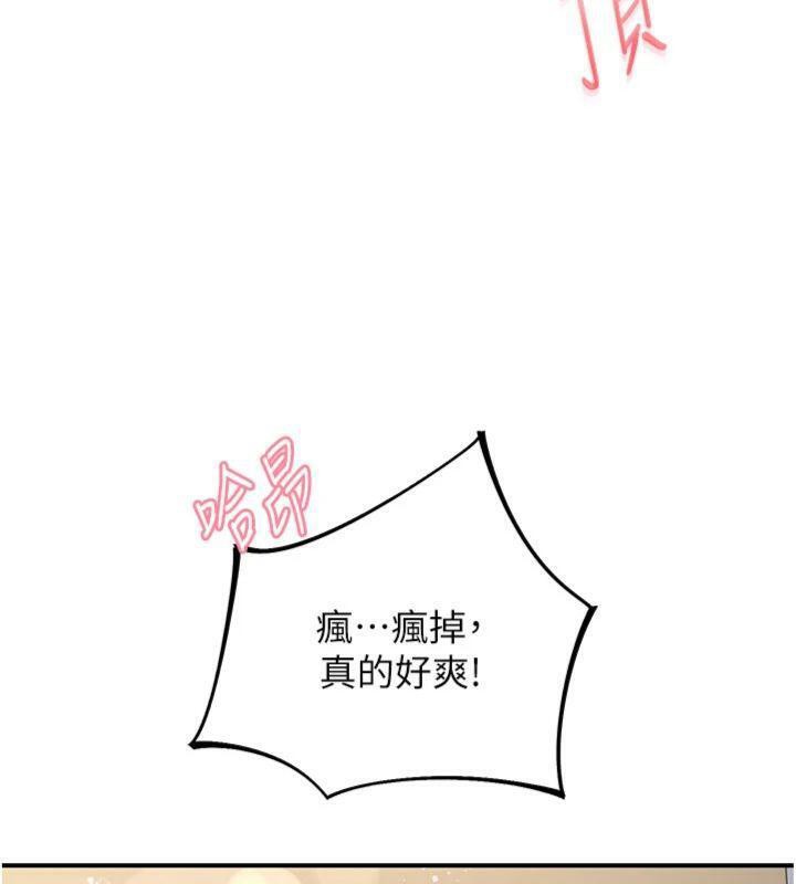 《下一顫，性福》漫画 第32話-整棟樓都是打炮聲