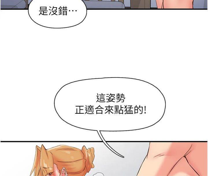 《下一顫，性福》漫画 第32話-整棟樓都是打炮聲