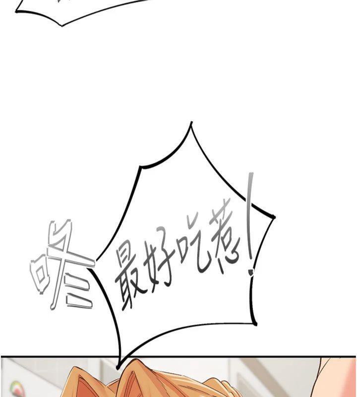 《下一顫，性福》漫画 第32話-整棟樓都是打炮聲