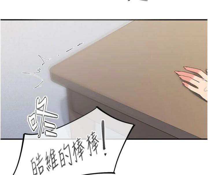 《下一顫，性福》漫画 第32話-整棟樓都是打炮聲