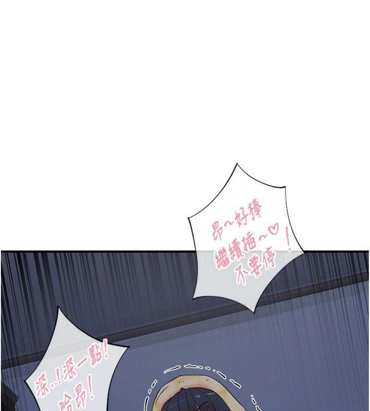 《下一顫，性福》漫画 第32話-整棟樓都是打炮聲