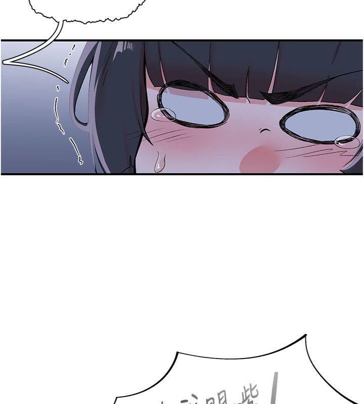 《下一顫，性福》漫画 第32話-整棟樓都是打炮聲