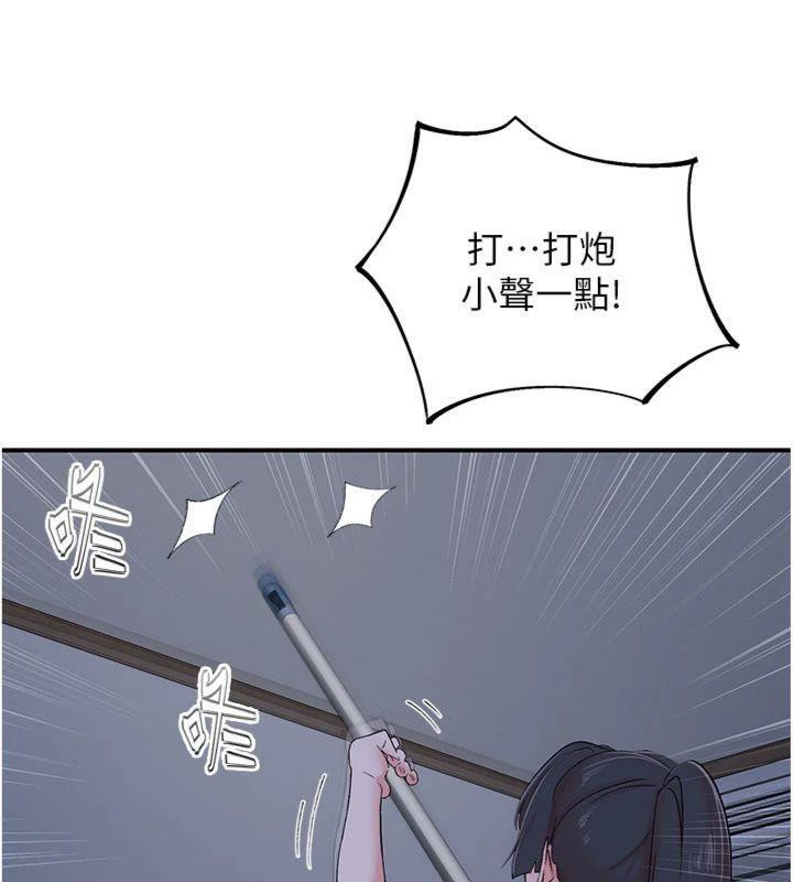 《下一顫，性福》漫画 第32話-整棟樓都是打炮聲