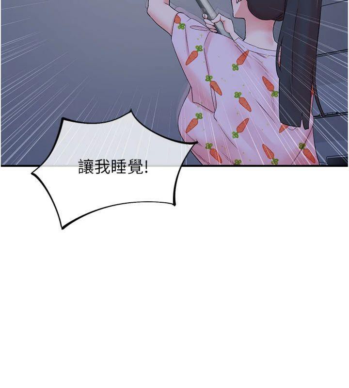 《下一顫，性福》漫画 第32話-整棟樓都是打炮聲